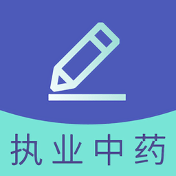 2019执业中药师题库免费版 v1.0.0 安卓版