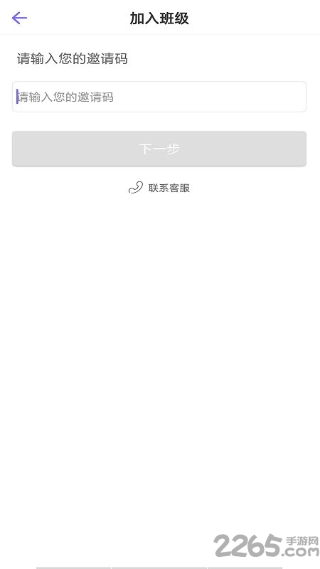 嵊泗教育app下载