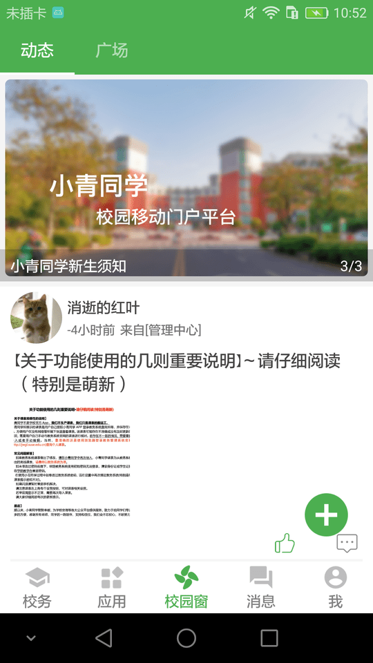 小青同学客户端