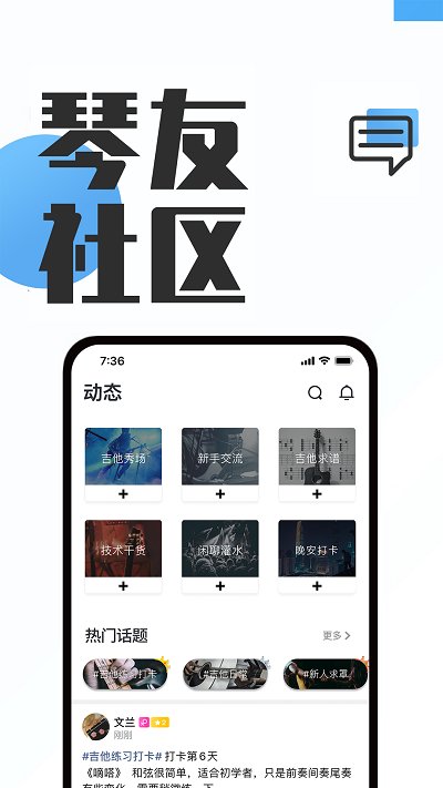 吉他秀官方版下载