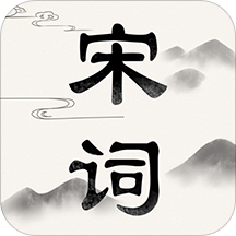 宋词app v2.1 安卓版