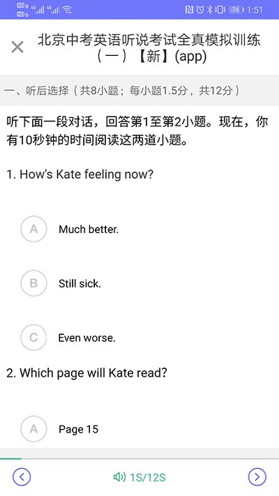 趣听说手机版 趣听说app下载