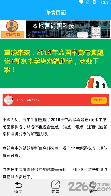 高中生家教app 高中生家教下载