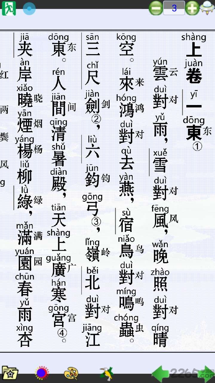 有声国学手机官方版下载