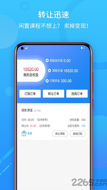 教汇通手机版 教汇通app