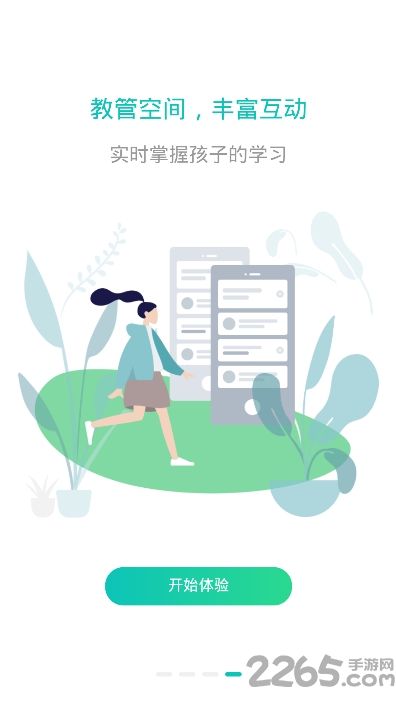 优分教师下载