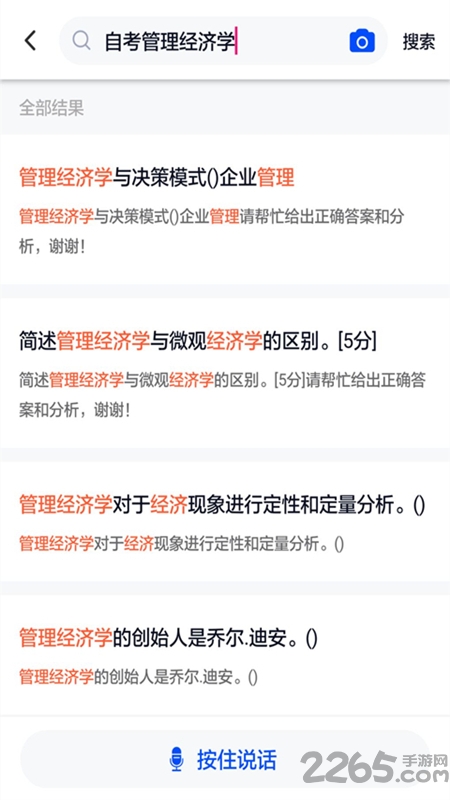 自考作业答案下载