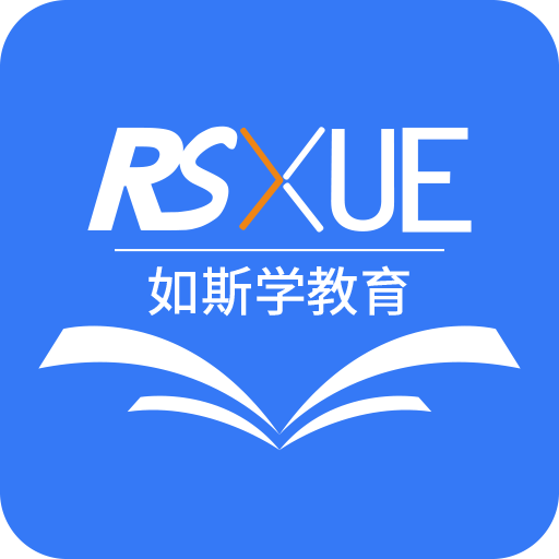 如斯学教育官方版 v1.0.1 安卓最新版