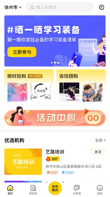 艺知荐app下载