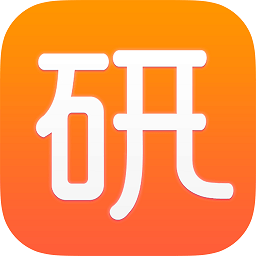 研途宝考研app