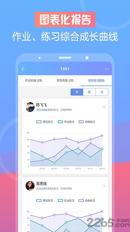 音壳教师端app 音壳教师软件