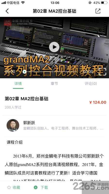 舞台圈学院手机版