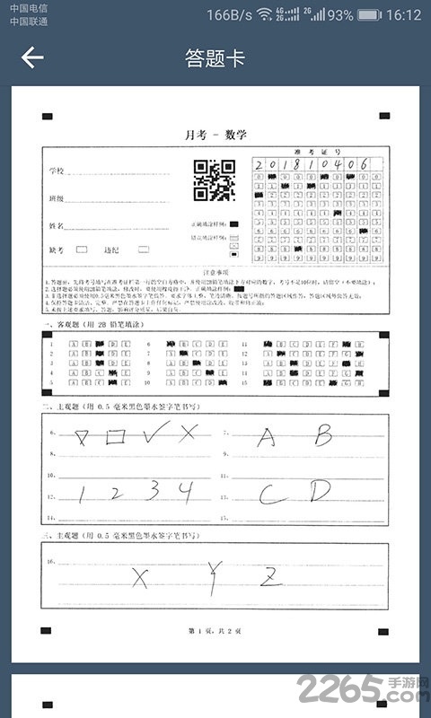 班比app