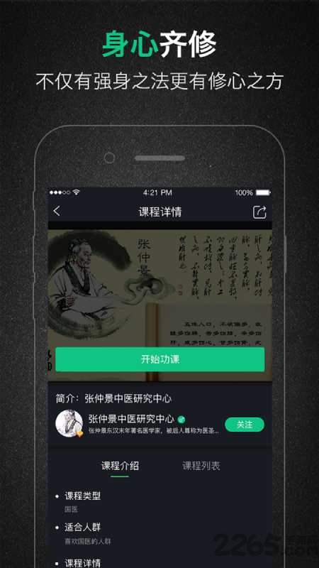 心无极app下载