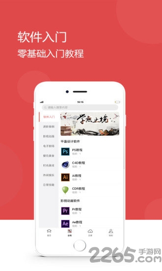 云堂app下载