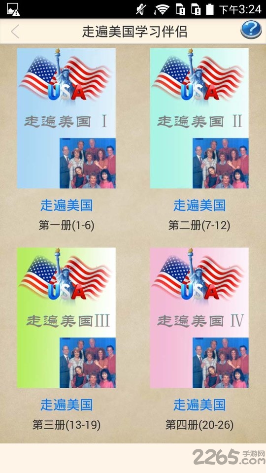 走遍美国日常会话下载