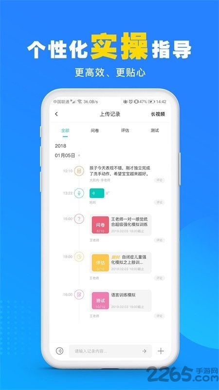 你好家长软件