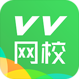 vv网校手机版