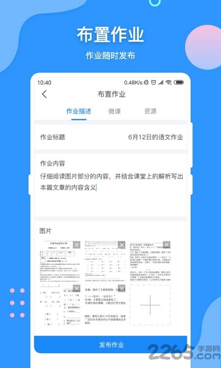 vv网校手机版