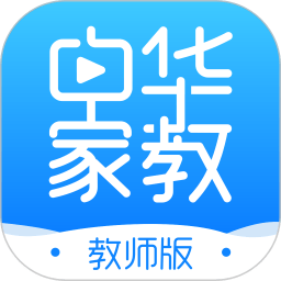中华家教老师app v1.2.0 安卓版