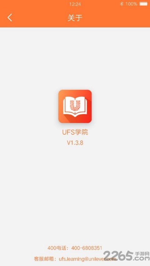 ufs学院手机版