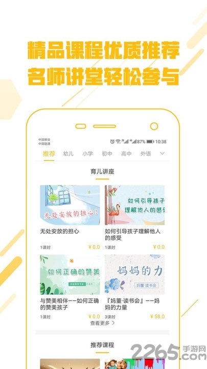 淘儿学官方版下载