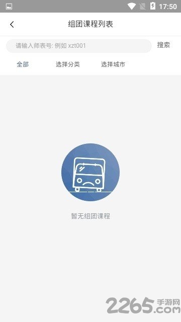 学知无忧正式版下载