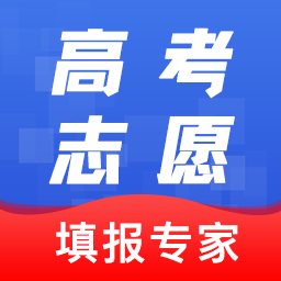 高考志愿大全app(改名志愿报考)