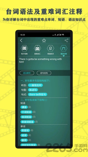 英语鲜师免费下载
