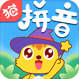 猫小帅拼音手机版 v3.2.10 安卓版