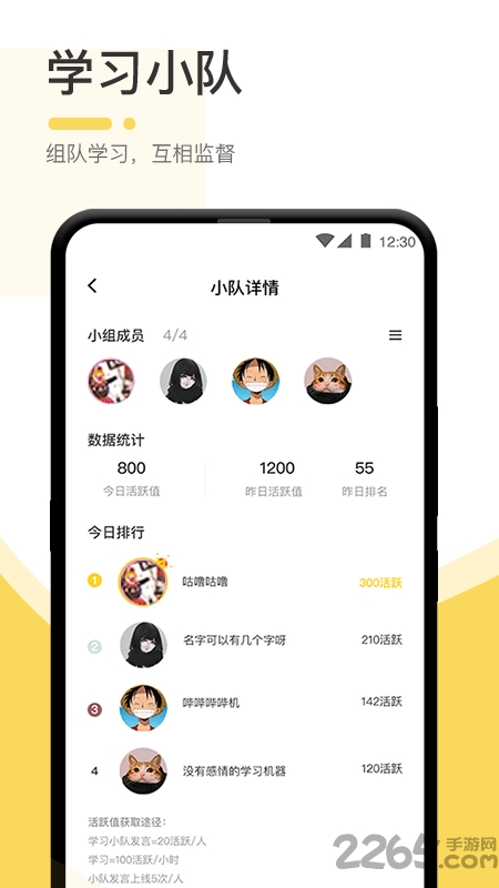 不占座官方版下载