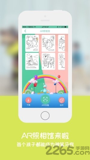 葡萄ar馆官方下载