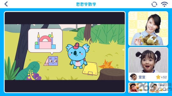 憨憨学数学app 憨憨学数学软件下载