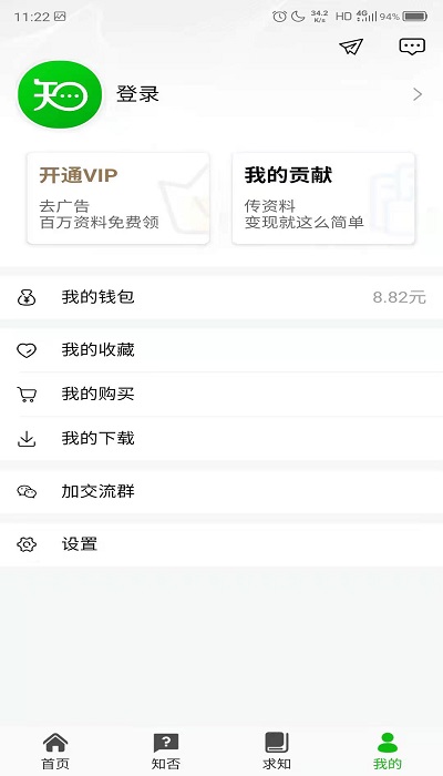 知否大学app下载