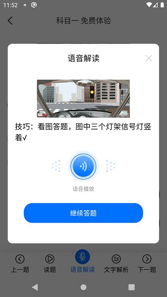 赛车手交规软件下载