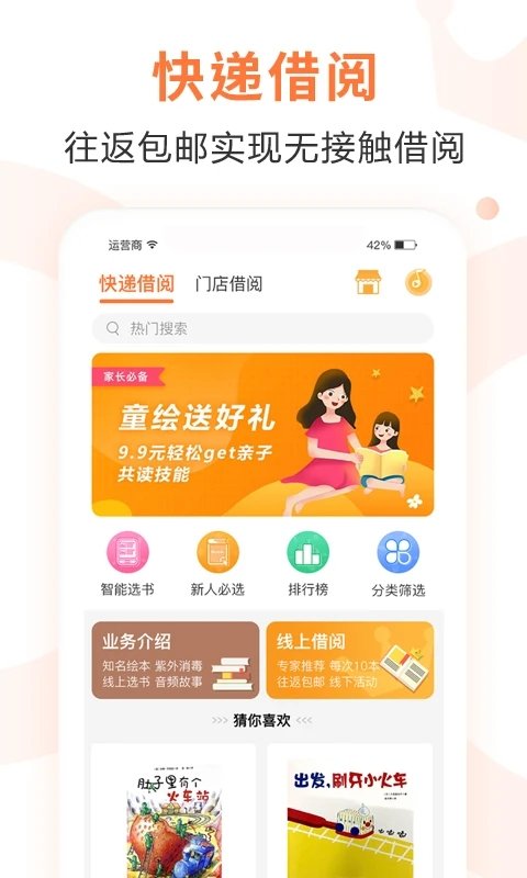 童绘王国手机版下载