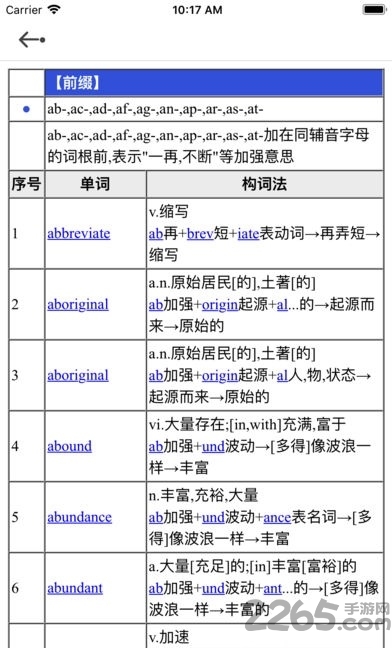 英语事事通下载