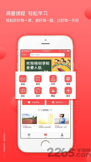 学咔官方版 学咔app下载