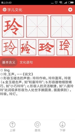 字儿文化app 字儿文化官方版下载