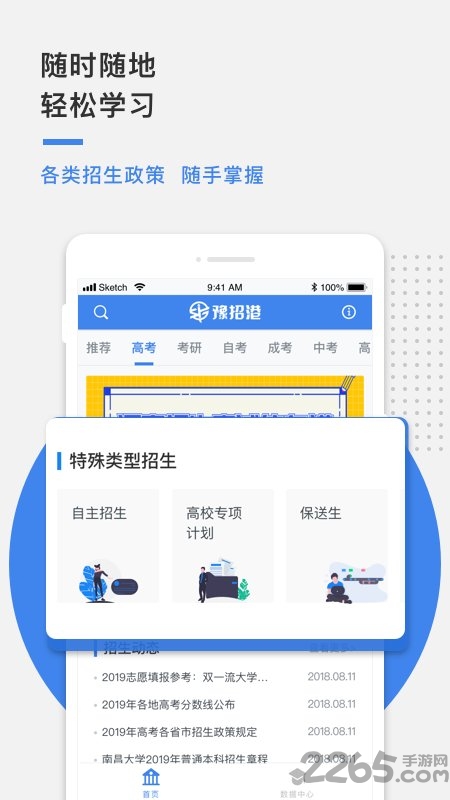 河南招生考试信息港官方