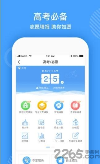ai智学官方版下载