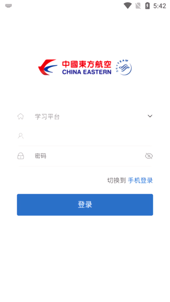 东航易学网官方版下载