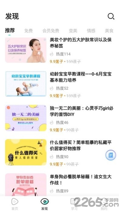 挖藕轻知识app下载