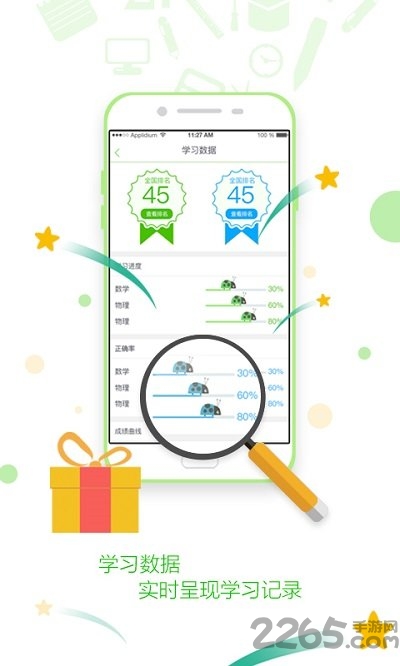 知识典订制版下载