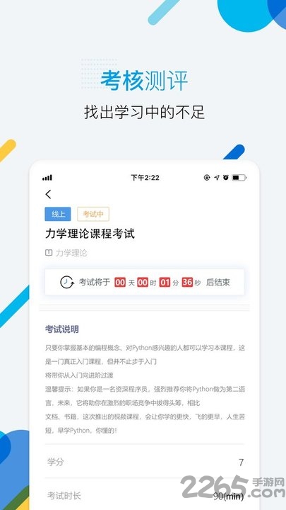 亦乎学习手机版下载