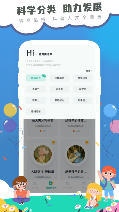 海尼曼分级阅读官方下载