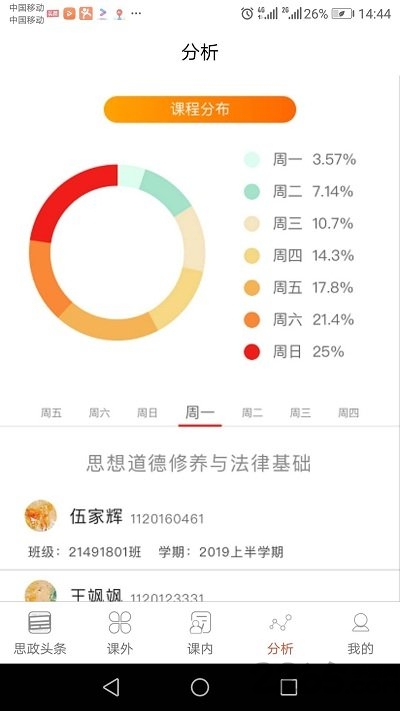 知行健学生端app下载