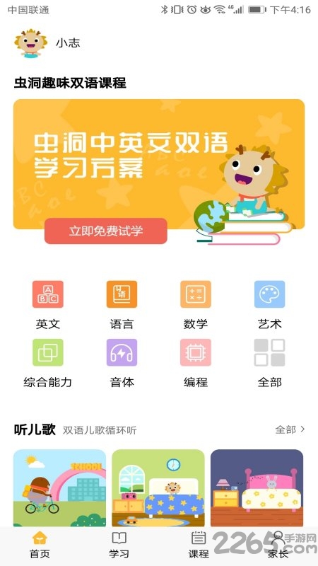 虫洞官方版下载