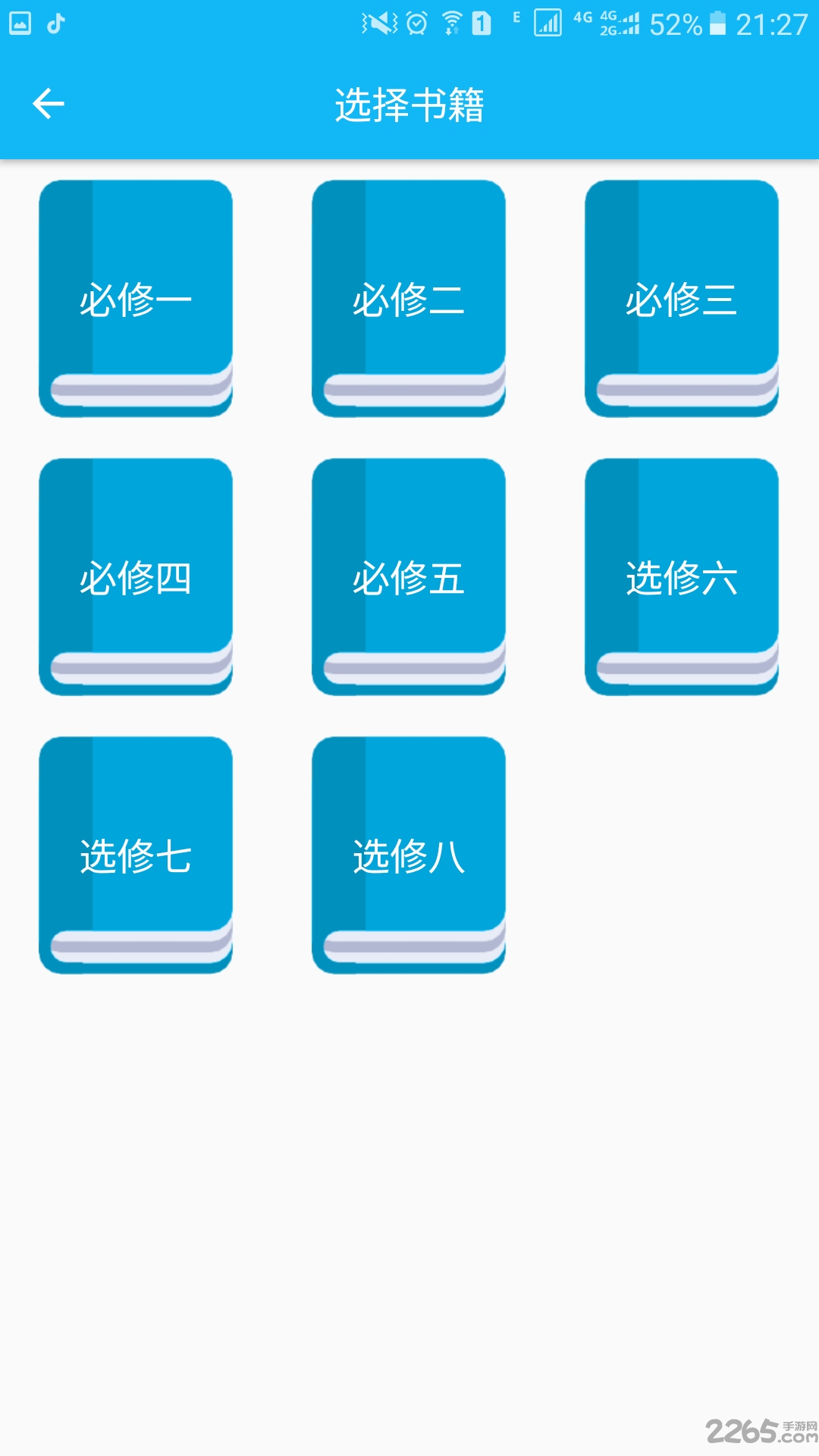 高中英语口语发音学习软件下载