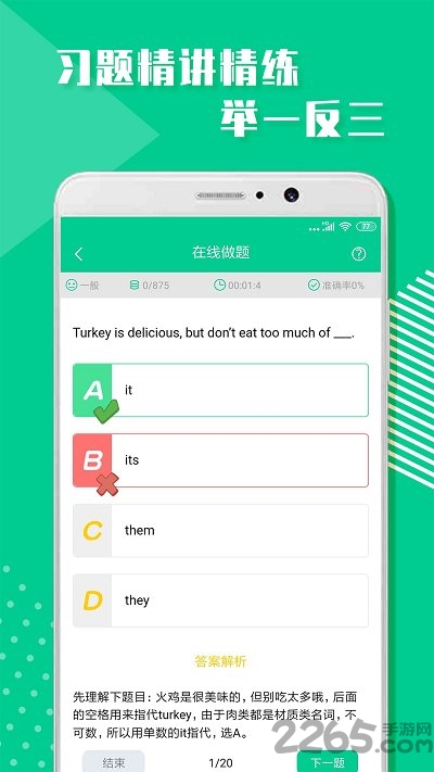 小学英语学习app下载